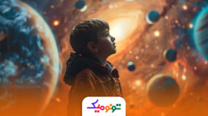 دوره نجوم برای کودکان