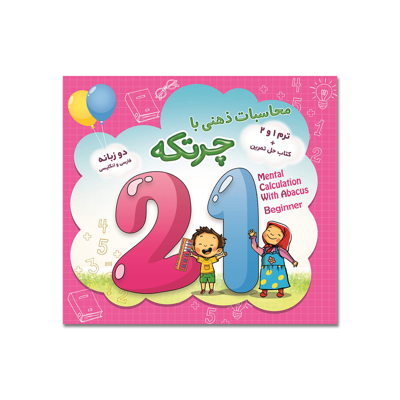پکیج چرتکه تونومیک