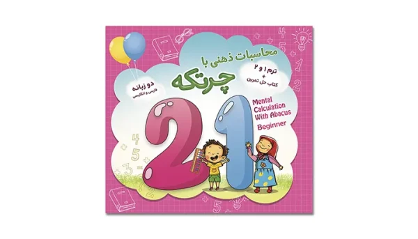 Mohasebate zehni tonomic