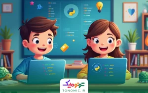 دوره برنامه نویسی پایتون کودکان