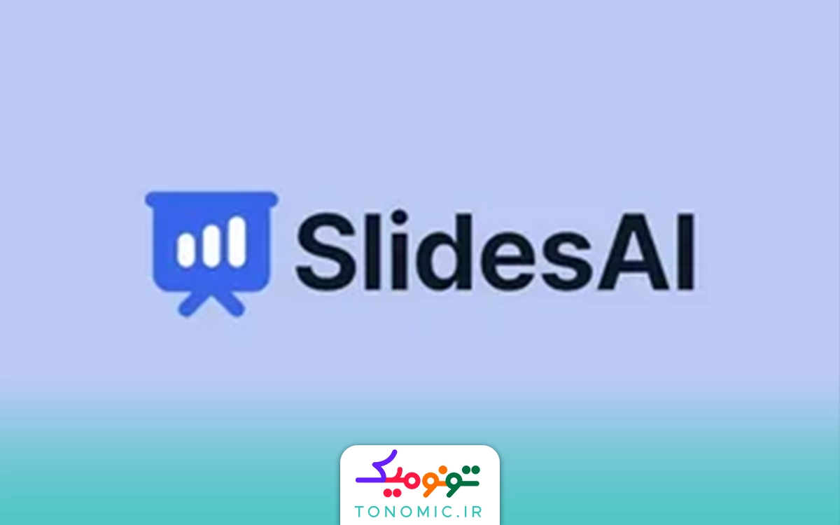 ابزارهای هوش مصنوعی برای دانش آموزان