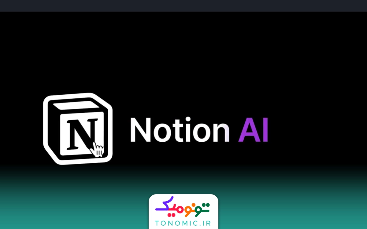 ابزارهای هوش مصنوعی برای دانش آموزان