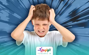 چگونه کودکان پرخاشگری را از بین ببریم؟