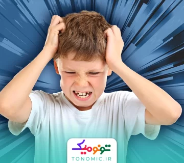 چگونه کودکان پرخاشگری را از بین ببریم؟