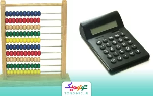 تفاوت چرتکه و ماشین حساب