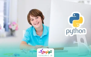 پایتون کودکان