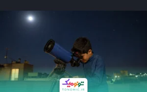 دوره پیشرفته نجوم و اخترفیزیک کودکان