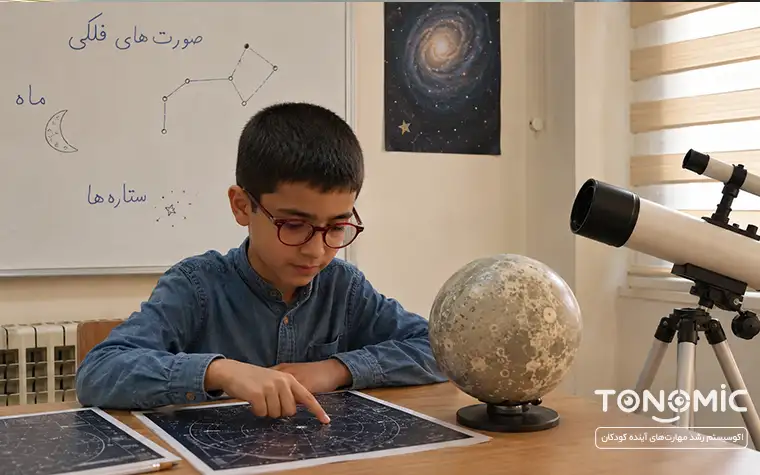 دوره مبانی نجوم کودکان (رایگان)