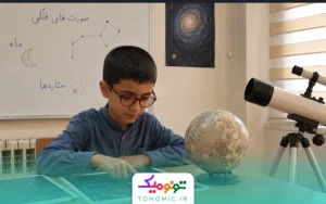 دوره مبانی نجوم و اخترفیزیک کودکان (رایگان)
